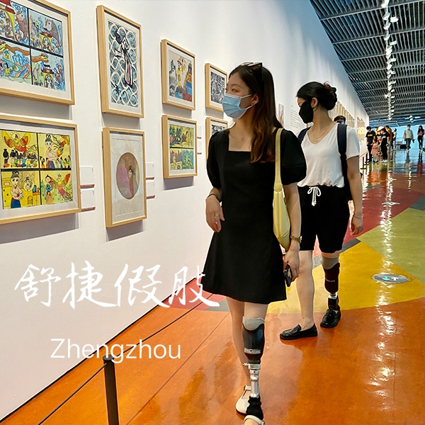 小腿假肢看畫展.jpg